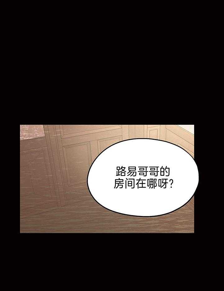 《傲慢的奥托一世》漫画最新章节第87话免费下拉式在线观看章节第【8】张图片