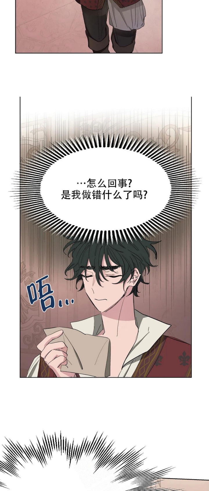 《傲慢的奥托一世》漫画最新章节第36话免费下拉式在线观看章节第【12】张图片