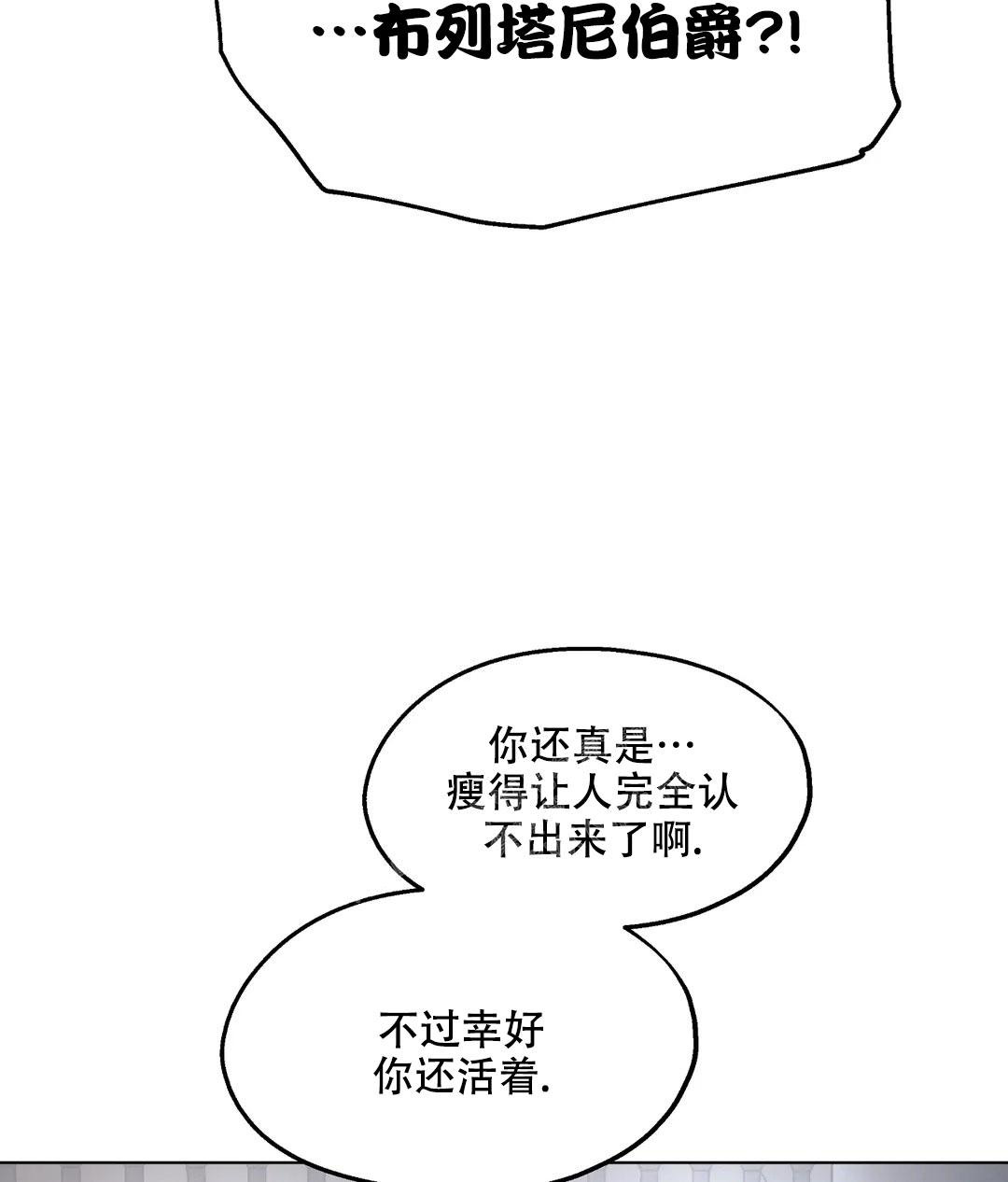 《傲慢的奥托一世》漫画最新章节第63话免费下拉式在线观看章节第【18】张图片