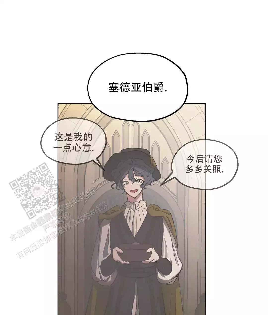 《傲慢的奥托一世》漫画最新章节第90话免费下拉式在线观看章节第【22】张图片