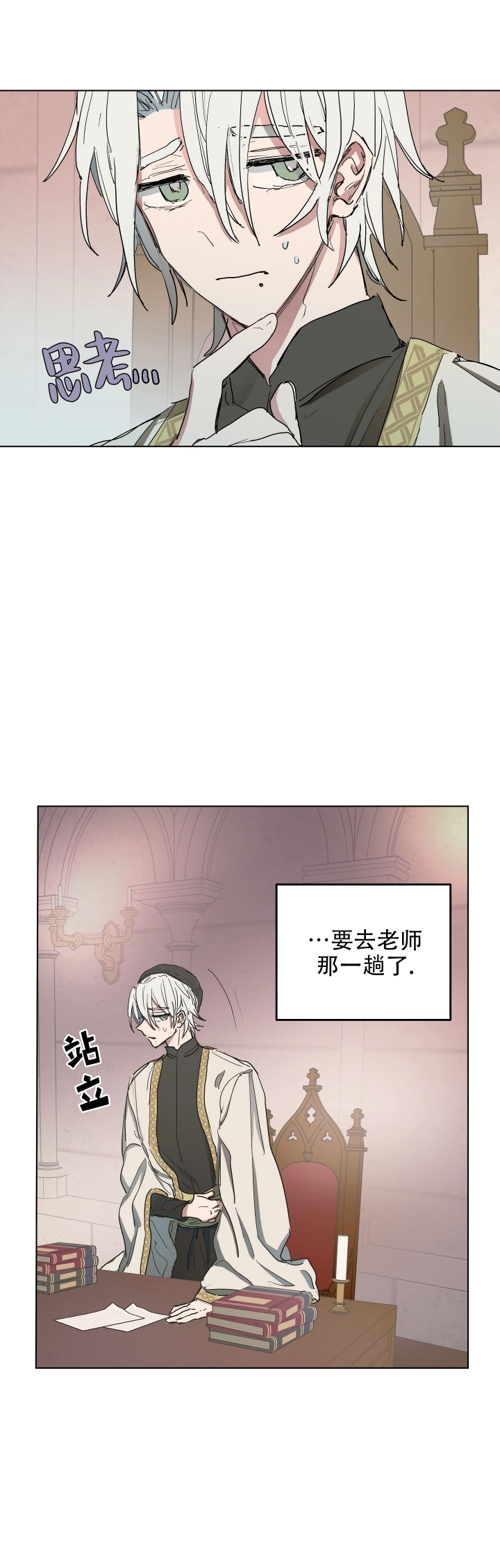 《傲慢的奥托一世》漫画最新章节第9话免费下拉式在线观看章节第【14】张图片