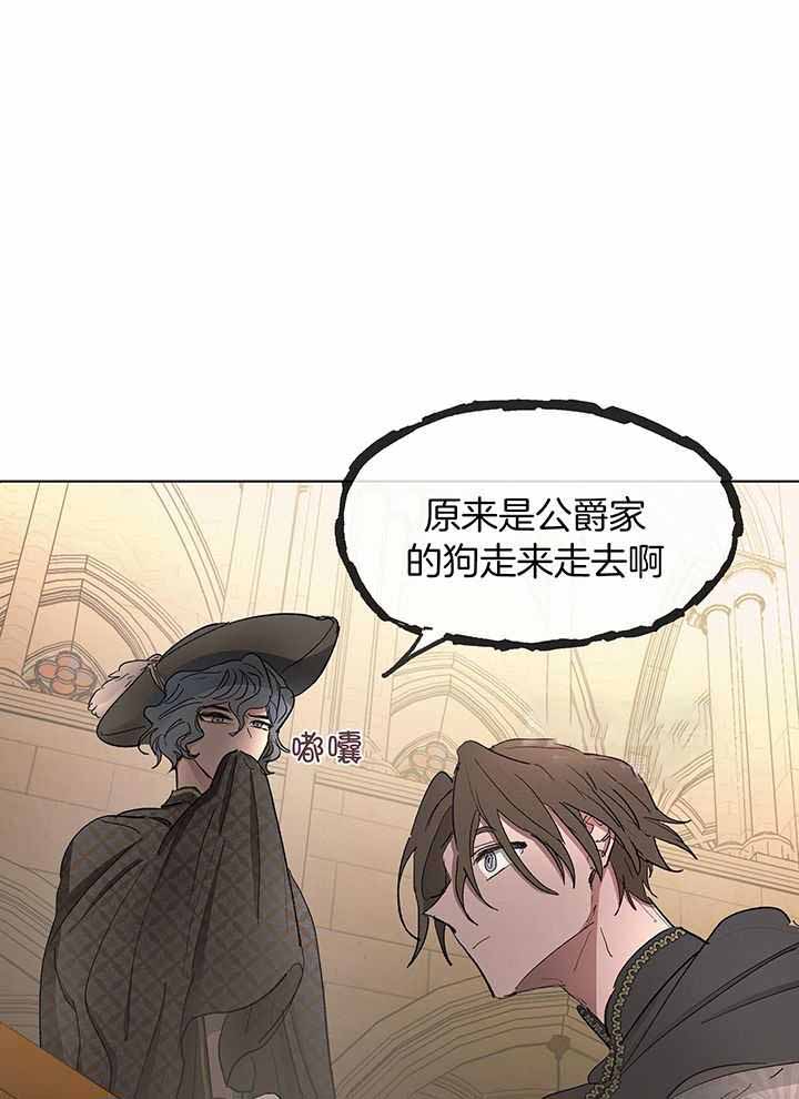 《傲慢的奥托一世》漫画最新章节第81话免费下拉式在线观看章节第【10】张图片