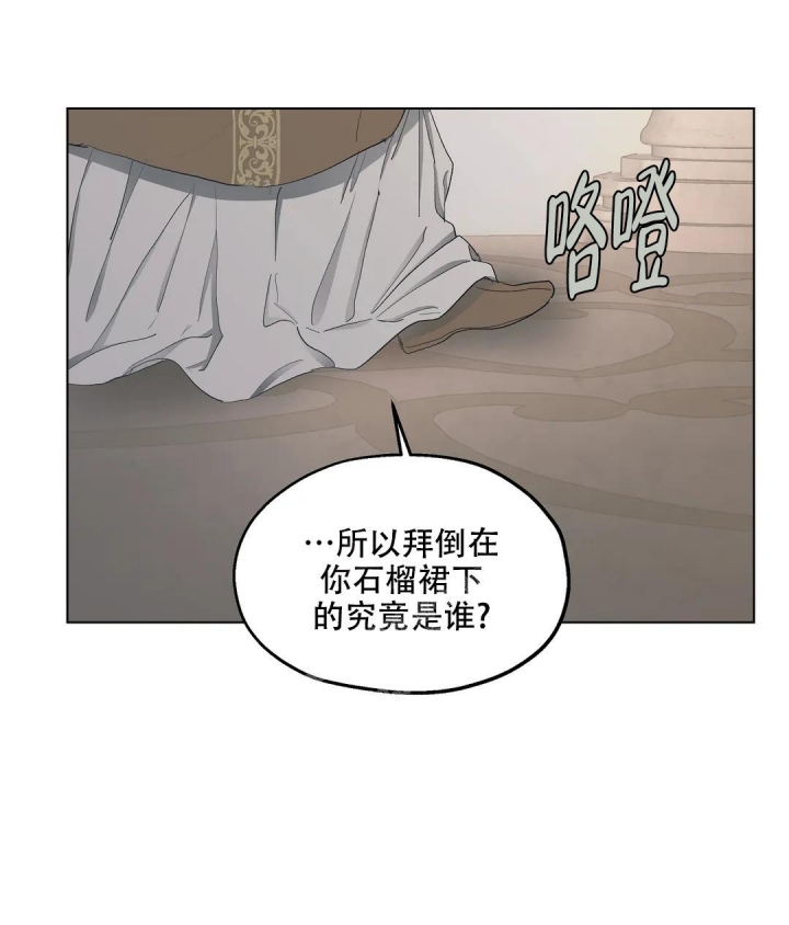 《傲慢的奥托一世》漫画最新章节第53话免费下拉式在线观看章节第【32】张图片