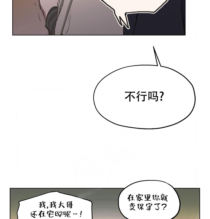 《傲慢的奥托一世》漫画最新章节第18话免费下拉式在线观看章节第【33】张图片