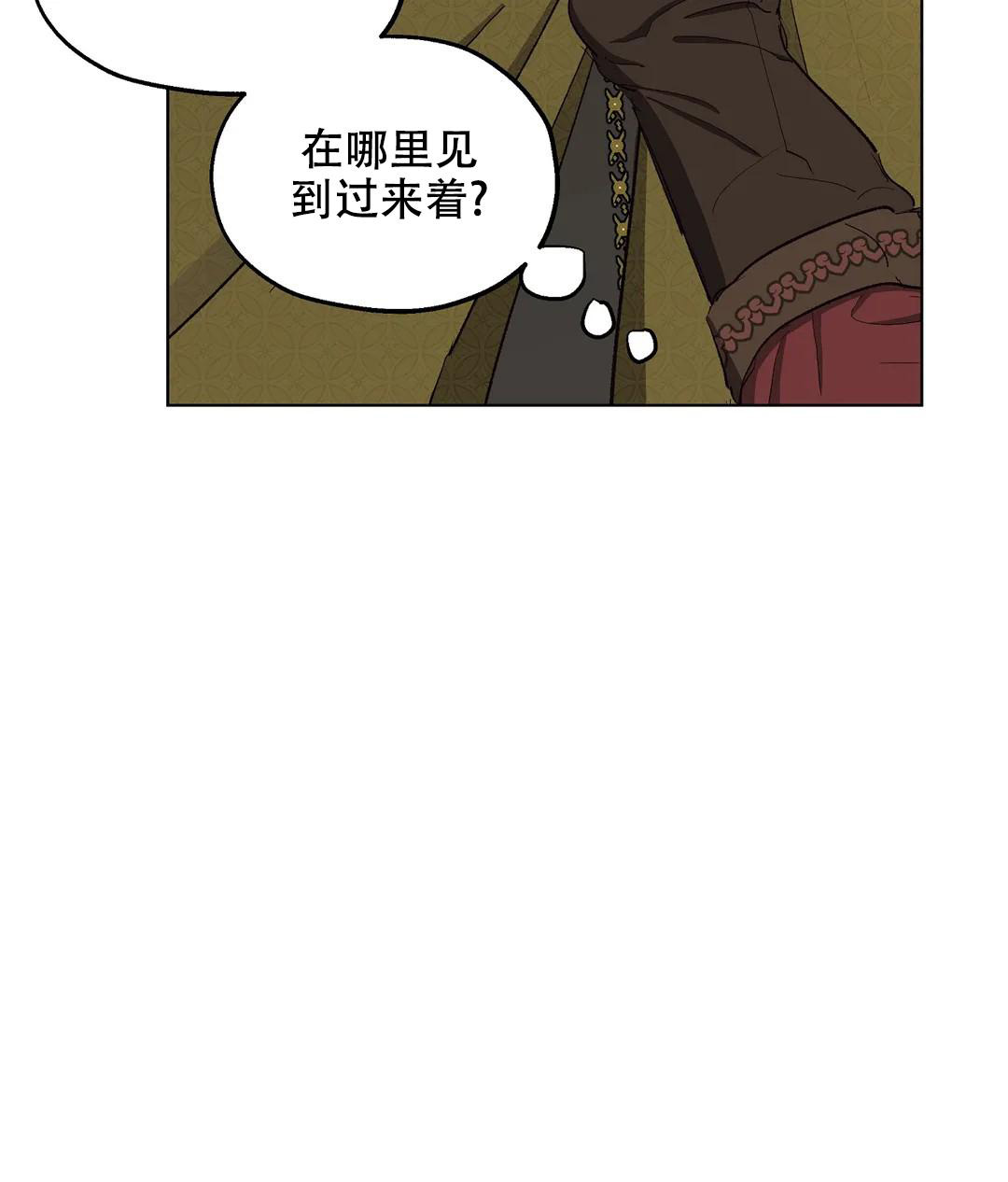 《傲慢的奥托一世》漫画最新章节第84话免费下拉式在线观看章节第【40】张图片