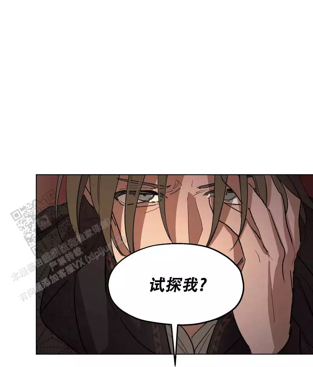 《傲慢的奥托一世》漫画最新章节第91话免费下拉式在线观看章节第【28】张图片