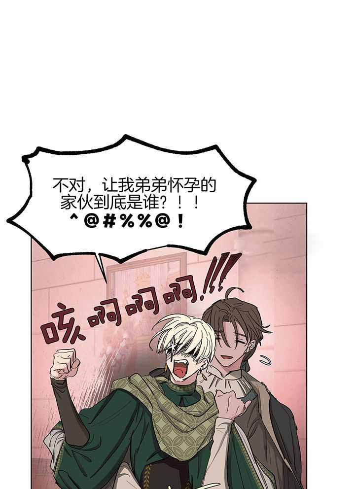 《傲慢的奥托一世》漫画最新章节第62话免费下拉式在线观看章节第【15】张图片