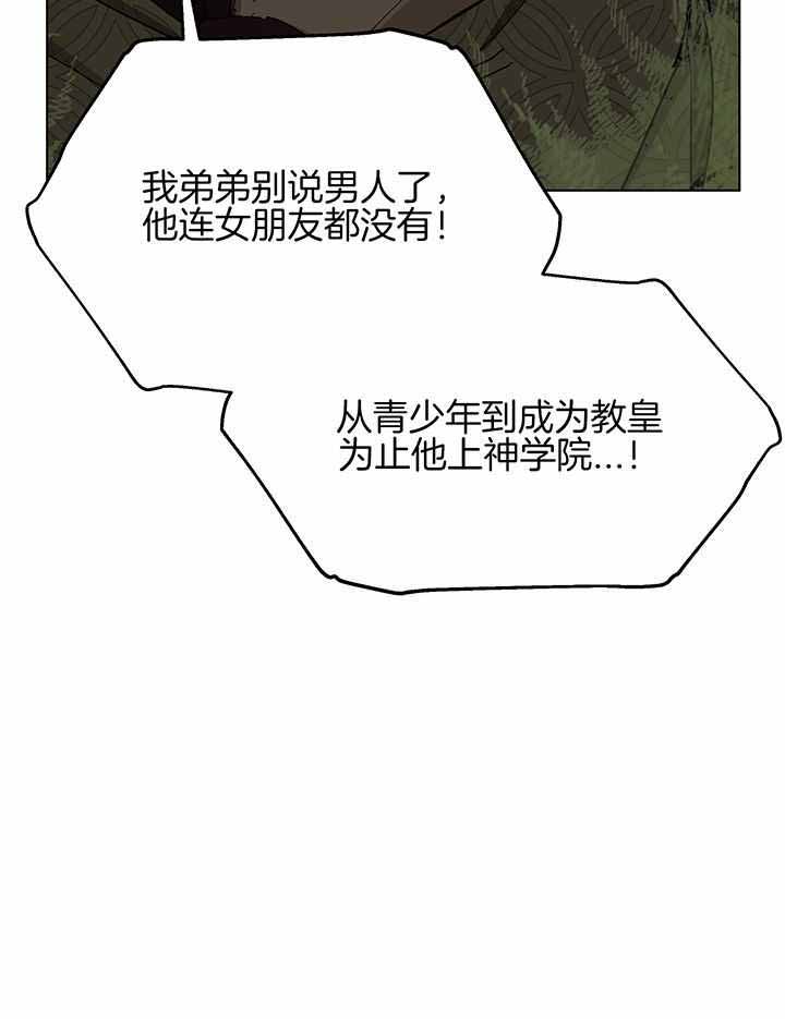 《傲慢的奥托一世》漫画最新章节第62话免费下拉式在线观看章节第【34】张图片