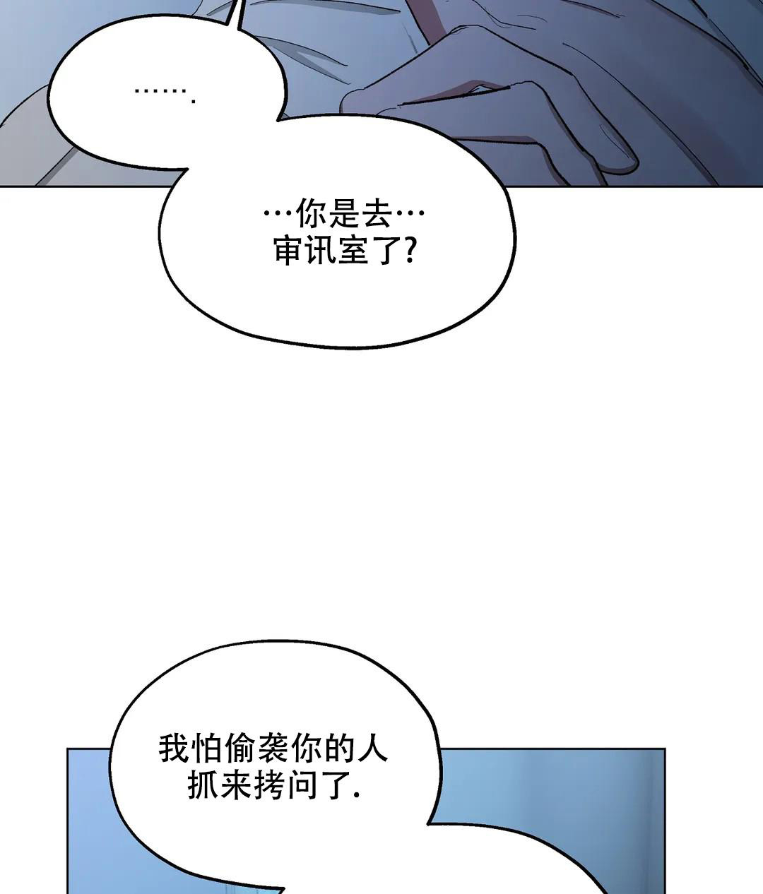 《傲慢的奥托一世》漫画最新章节第83话免费下拉式在线观看章节第【2】张图片