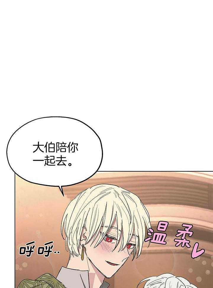 《傲慢的奥托一世》漫画最新章节第71话免费下拉式在线观看章节第【36】张图片