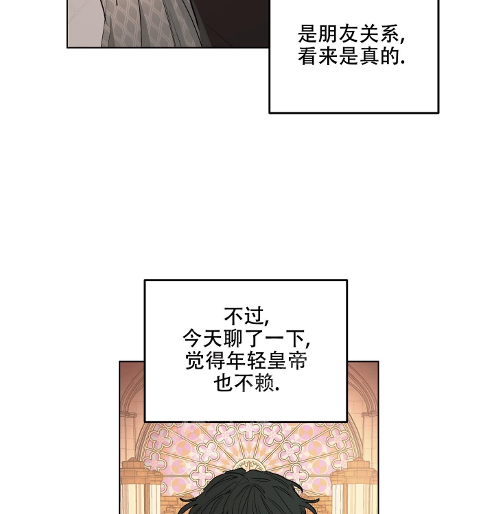 《傲慢的奥托一世》漫画最新章节第22话免费下拉式在线观看章节第【2】张图片