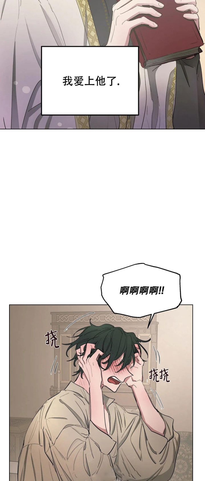 《傲慢的奥托一世》漫画最新章节第41话免费下拉式在线观看章节第【17】张图片