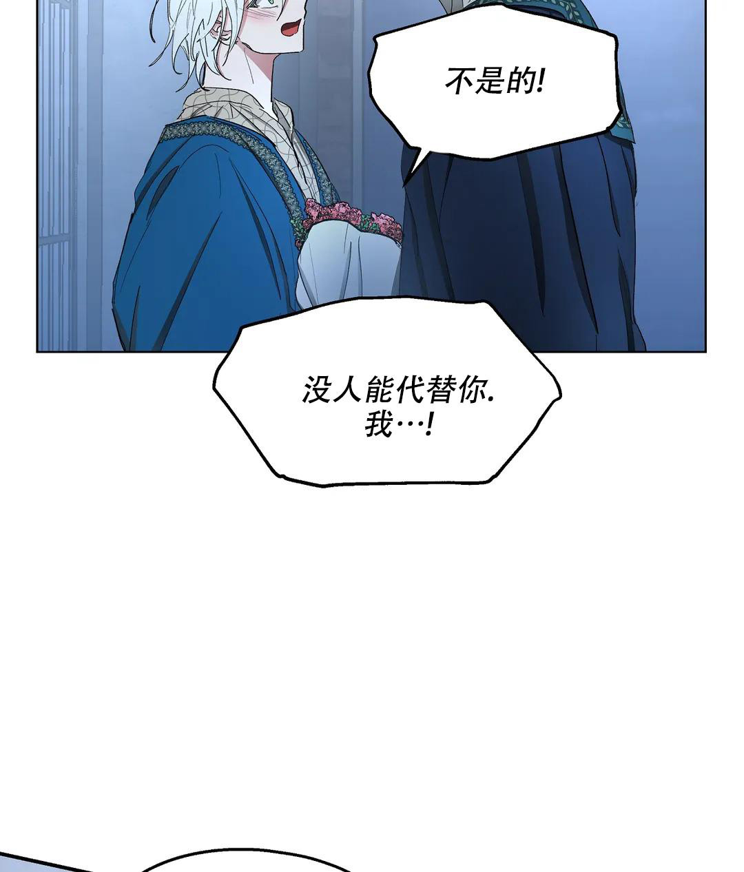 《傲慢的奥托一世》漫画最新章节第70话免费下拉式在线观看章节第【7】张图片