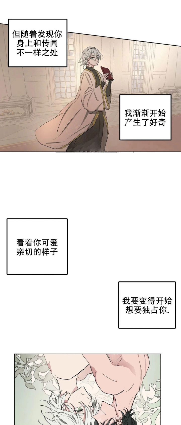 《傲慢的奥托一世》漫画最新章节第41话免费下拉式在线观看章节第【13】张图片