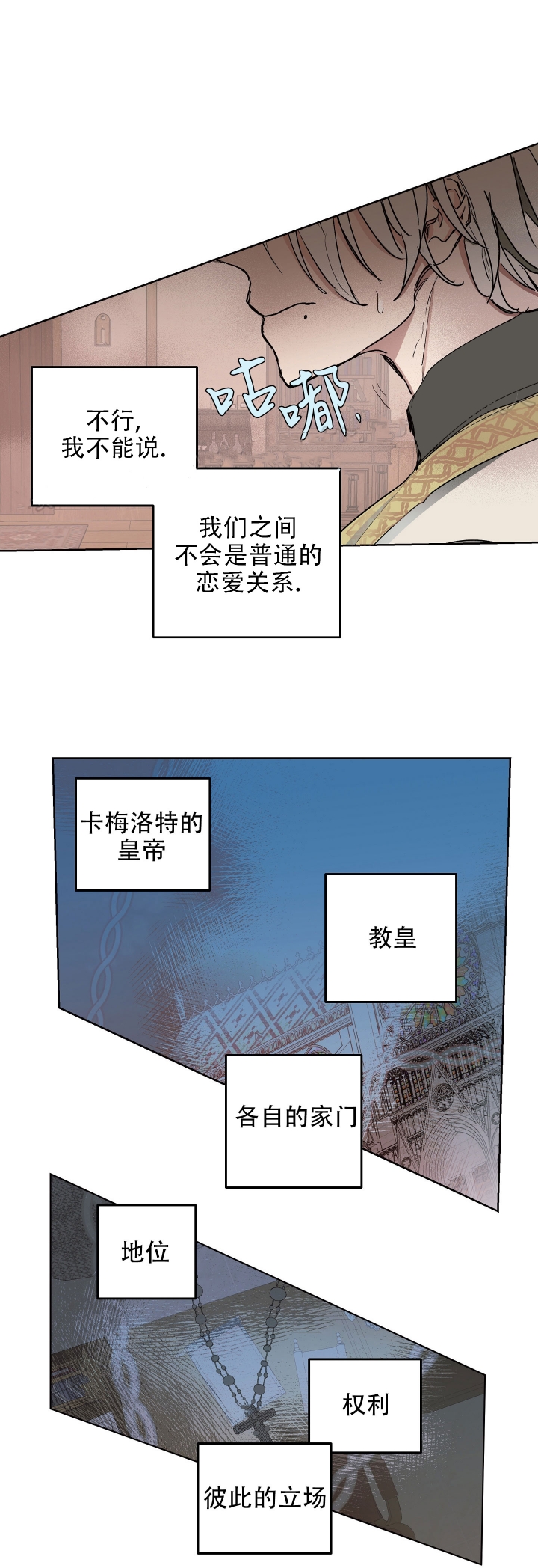 《傲慢的奥托一世》漫画最新章节第10话免费下拉式在线观看章节第【13】张图片