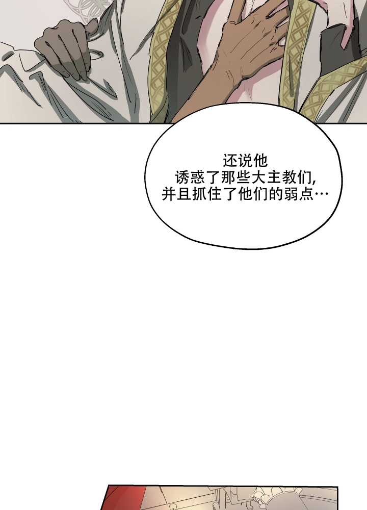 《傲慢的奥托一世》漫画最新章节第1话免费下拉式在线观看章节第【22】张图片