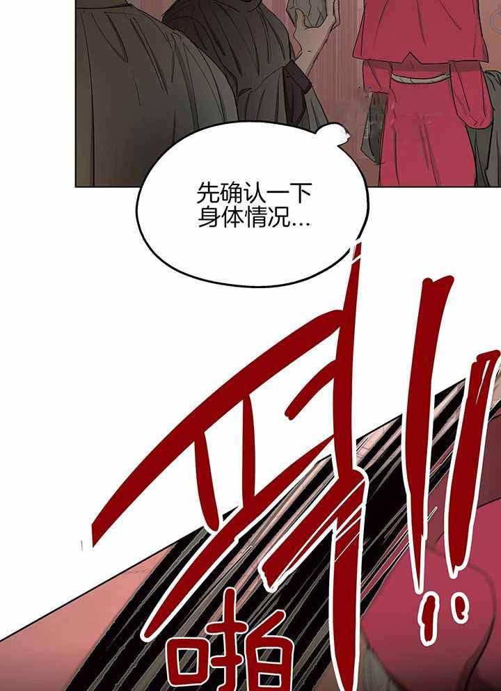 《傲慢的奥托一世》漫画最新章节第61话免费下拉式在线观看章节第【3】张图片