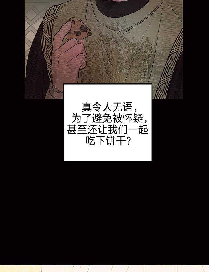 《傲慢的奥托一世》漫画最新章节第87话免费下拉式在线观看章节第【3】张图片