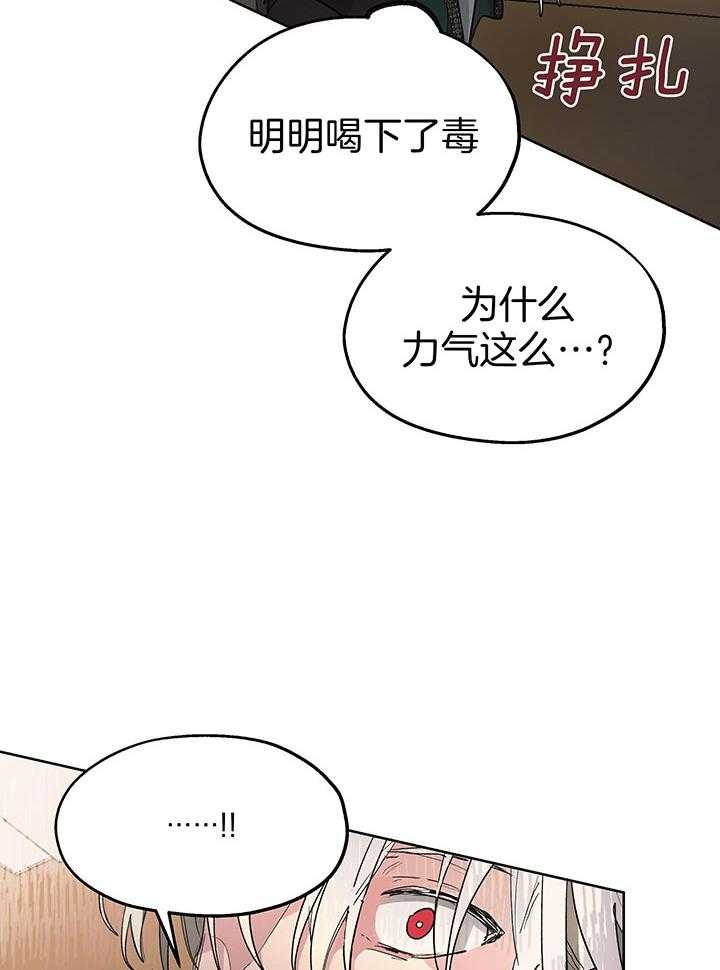 《傲慢的奥托一世》漫画最新章节第72话免费下拉式在线观看章节第【36】张图片