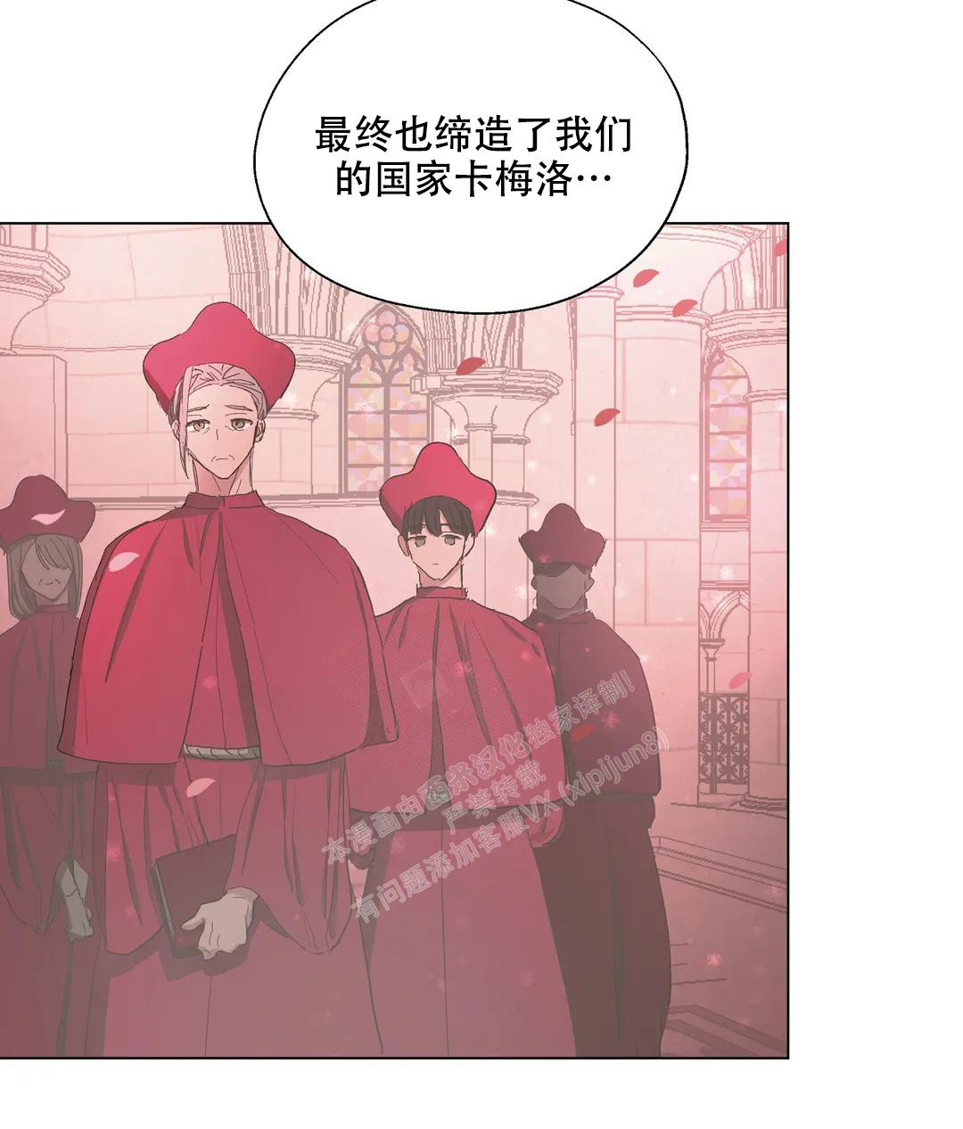 《傲慢的奥托一世》漫画最新章节第60话免费下拉式在线观看章节第【26】张图片