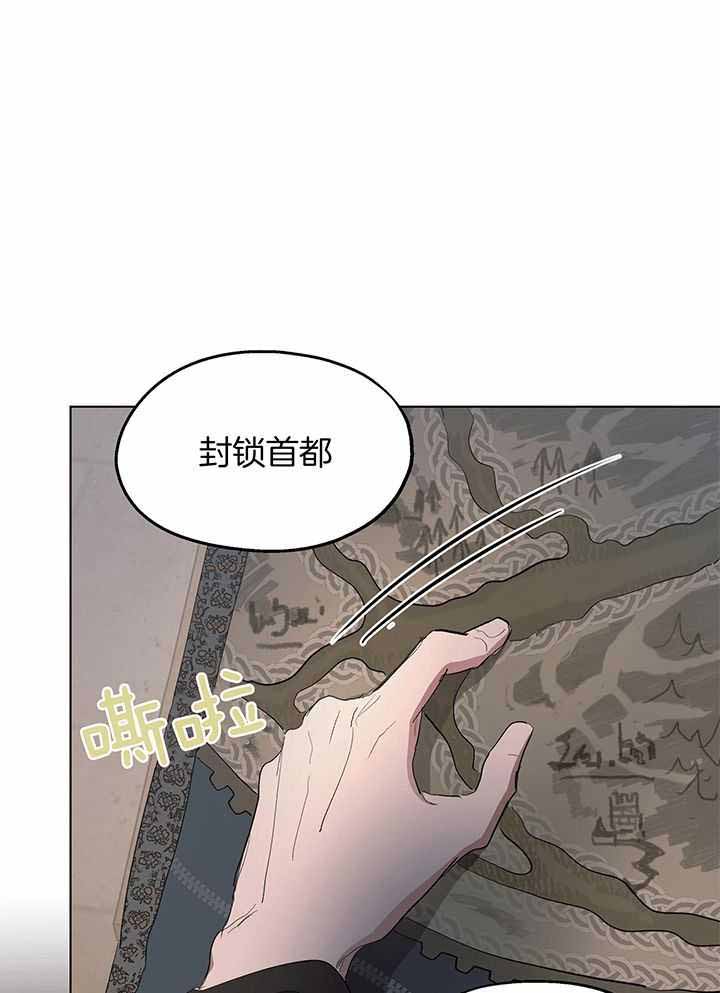 《傲慢的奥托一世》漫画最新章节第61话免费下拉式在线观看章节第【20】张图片