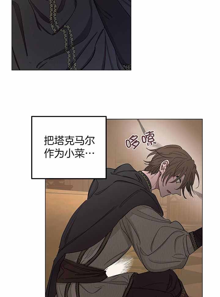 《傲慢的奥托一世》漫画最新章节第80话免费下拉式在线观看章节第【28】张图片