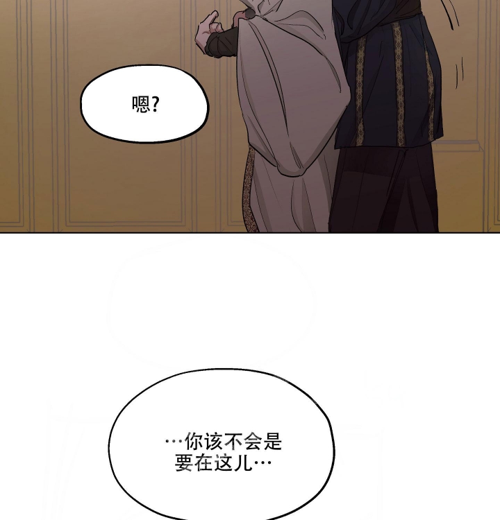 《傲慢的奥托一世》漫画最新章节第18话免费下拉式在线观看章节第【31】张图片