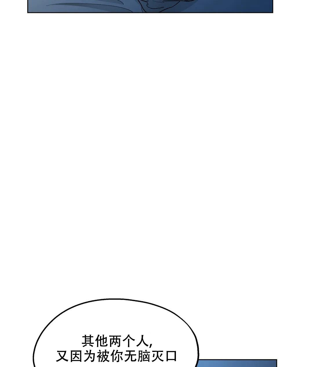 《傲慢的奥托一世》漫画最新章节第83话免费下拉式在线观看章节第【4】张图片