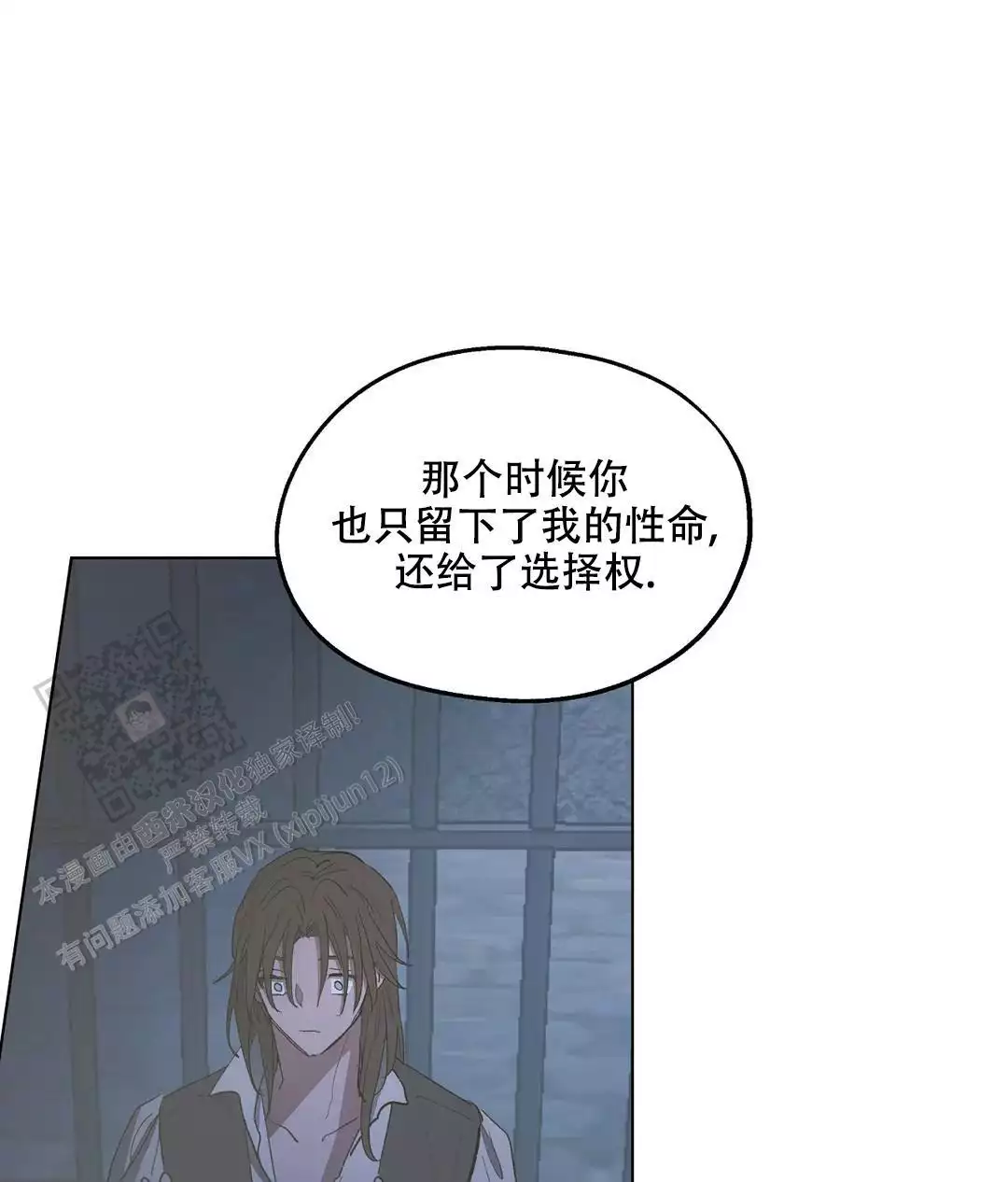 《傲慢的奥托一世》漫画最新章节第90话免费下拉式在线观看章节第【43】张图片