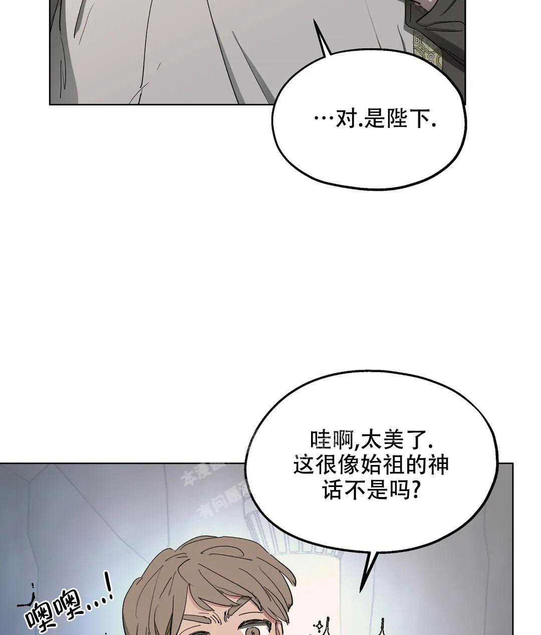 《傲慢的奥托一世》漫画最新章节第63话免费下拉式在线观看章节第【36】张图片