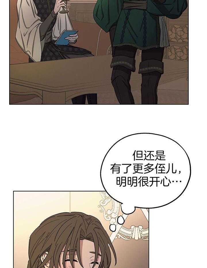 《傲慢的奥托一世》漫画最新章节第72话免费下拉式在线观看章节第【3】张图片