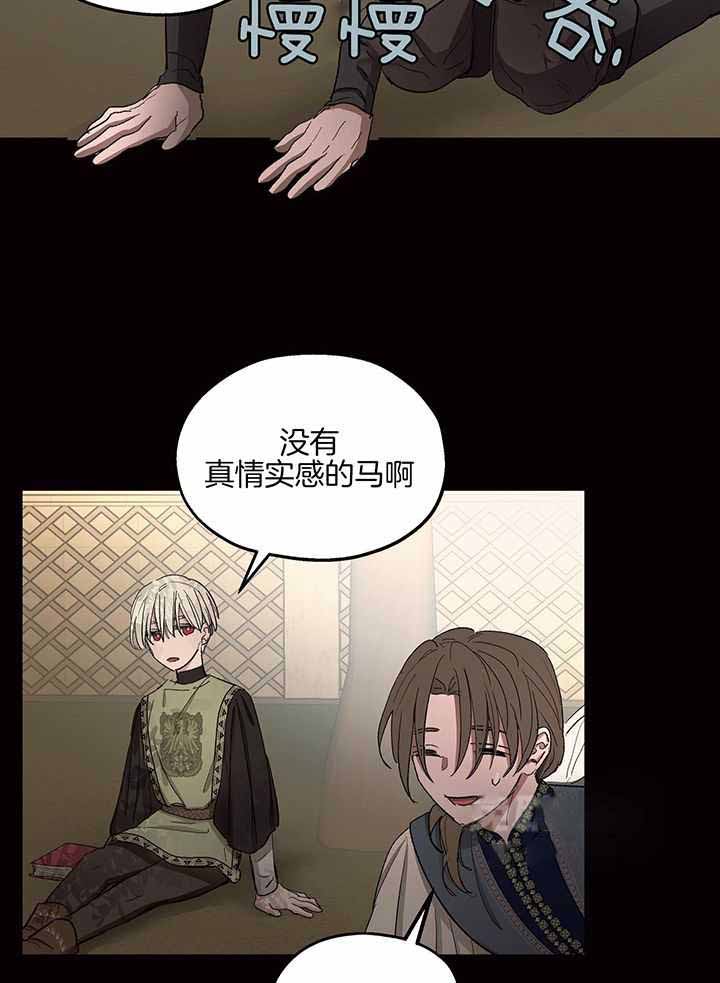 《傲慢的奥托一世》漫画最新章节第77话免费下拉式在线观看章节第【10】张图片