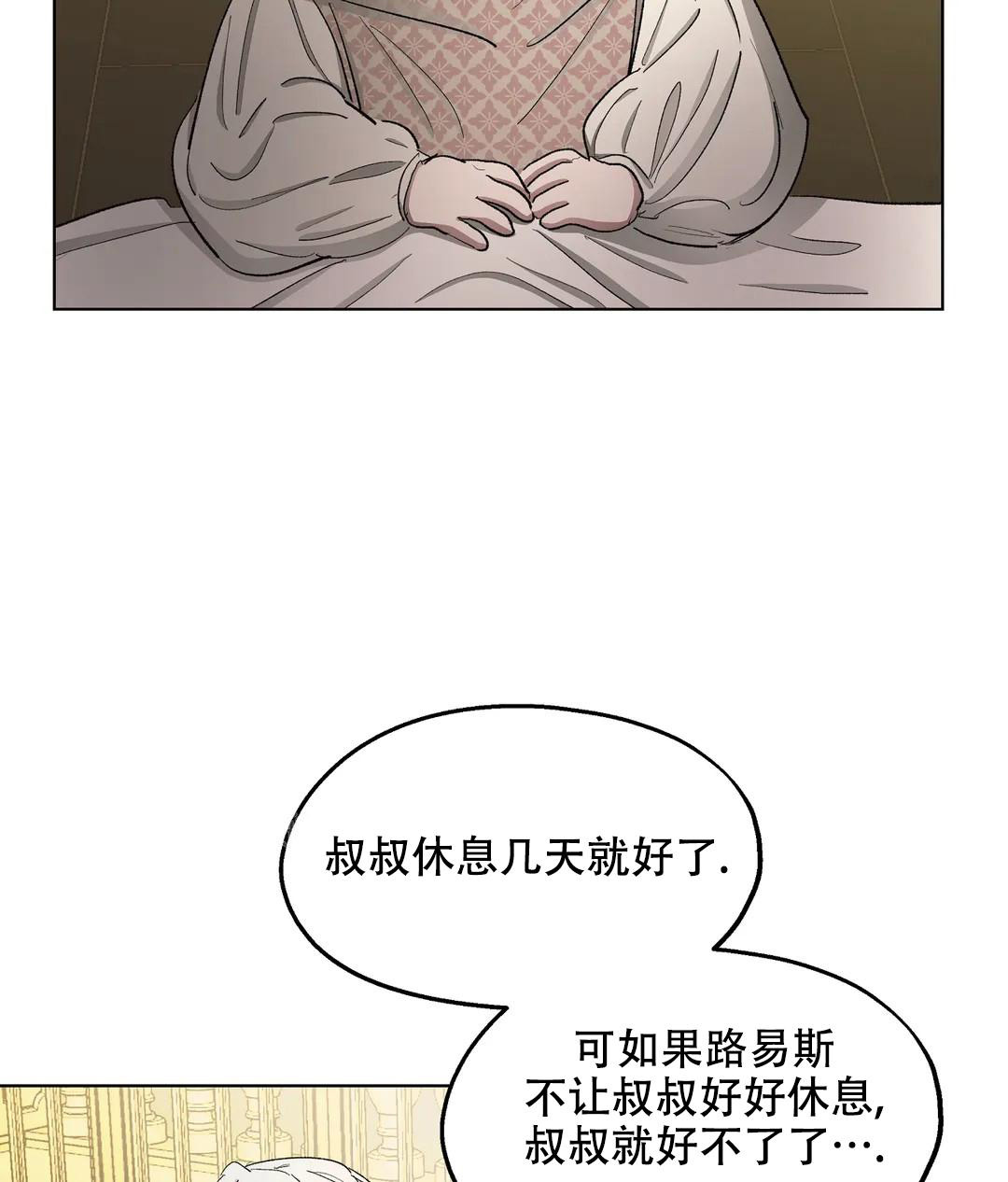 《傲慢的奥托一世》漫画最新章节第82话免费下拉式在线观看章节第【52】张图片