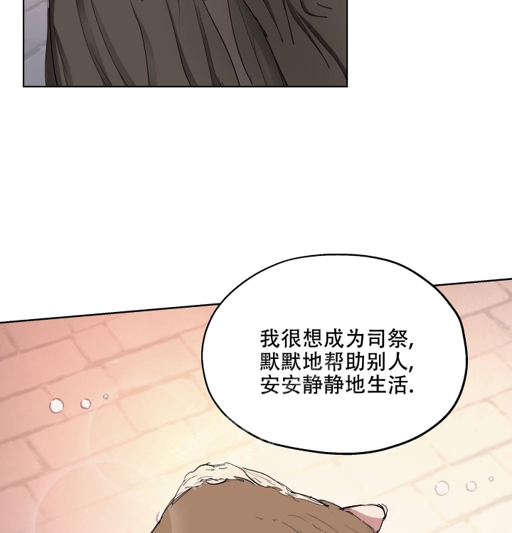 《傲慢的奥托一世》漫画最新章节第25话免费下拉式在线观看章节第【17】张图片