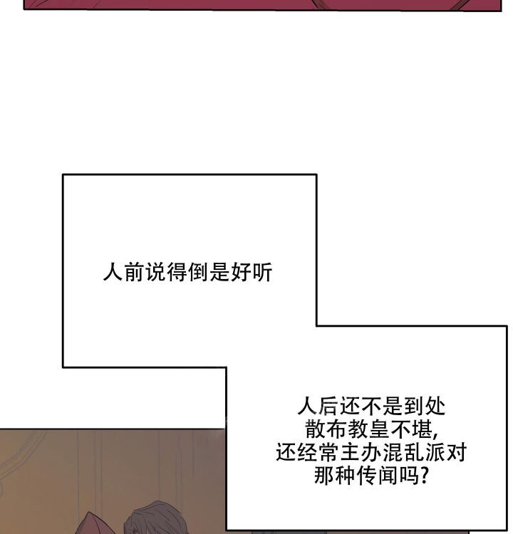 《傲慢的奥托一世》漫画最新章节第26话免费下拉式在线观看章节第【3】张图片