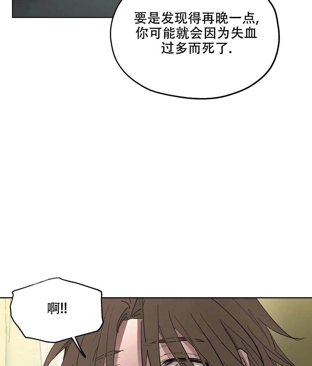 《傲慢的奥托一世》漫画最新章节第82话免费下拉式在线观看章节第【43】张图片