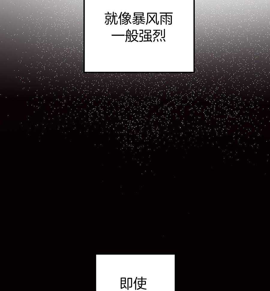 《傲慢的奥托一世》漫画最新章节第88话免费下拉式在线观看章节第【34】张图片