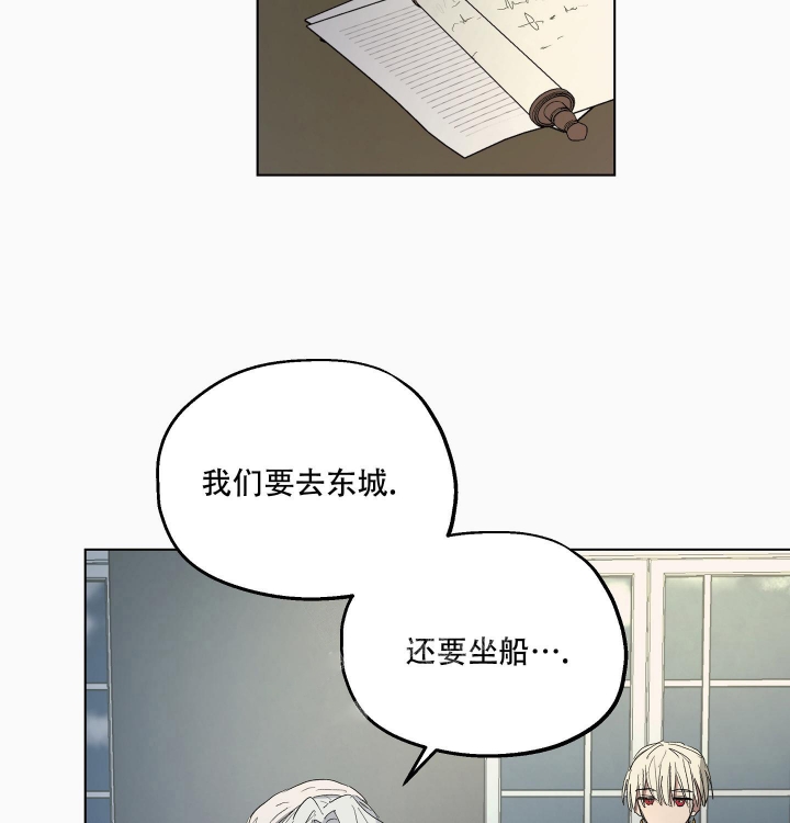 《傲慢的奥托一世》漫画最新章节第28话免费下拉式在线观看章节第【39】张图片