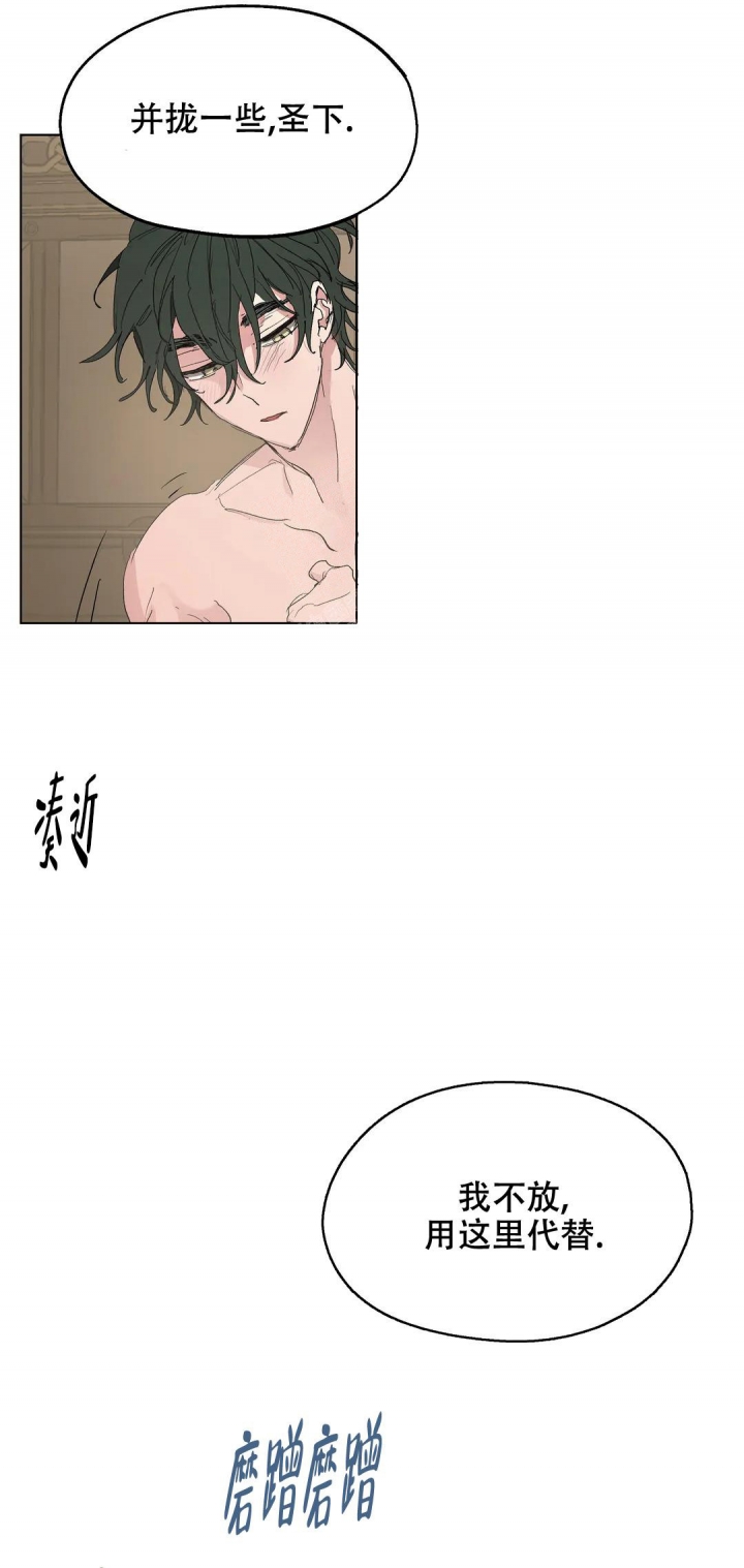 《傲慢的奥托一世》漫画最新章节第48话免费下拉式在线观看章节第【12】张图片