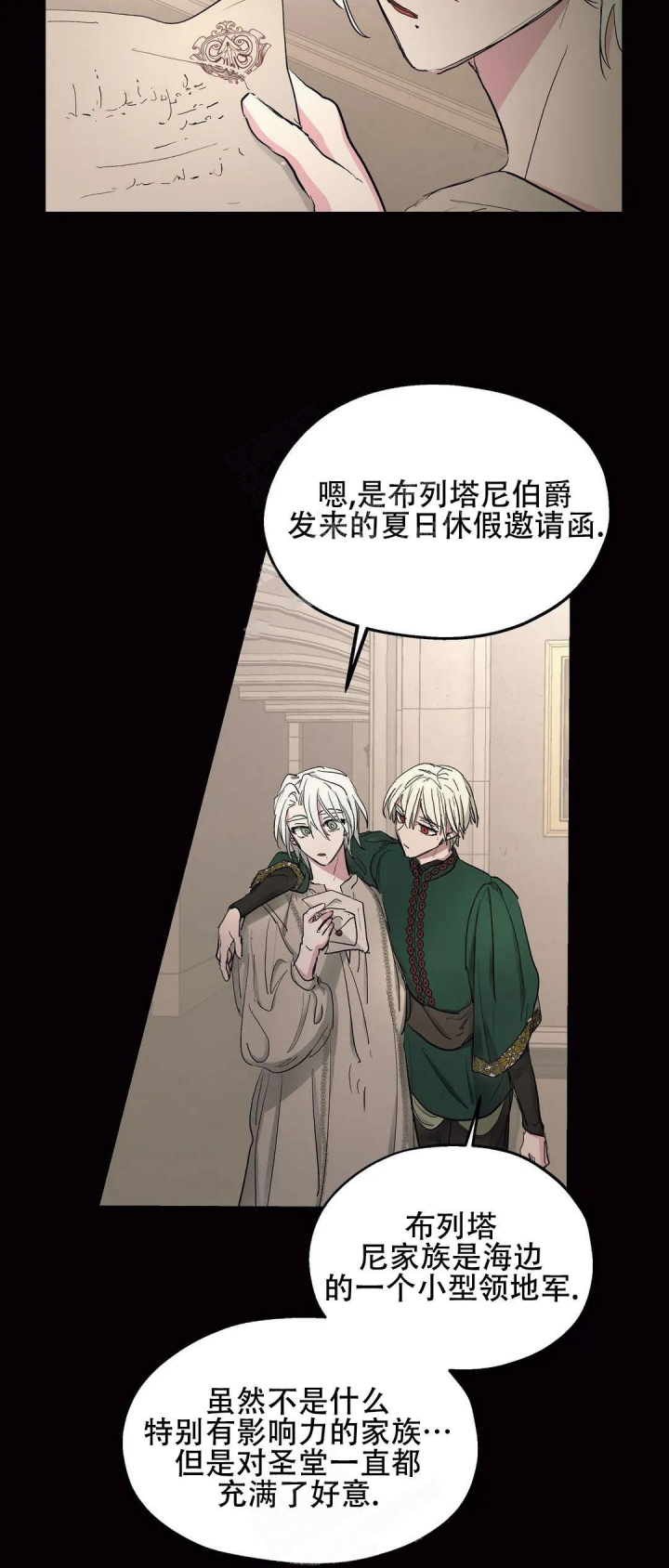 《傲慢的奥托一世》漫画最新章节第39话免费下拉式在线观看章节第【2】张图片