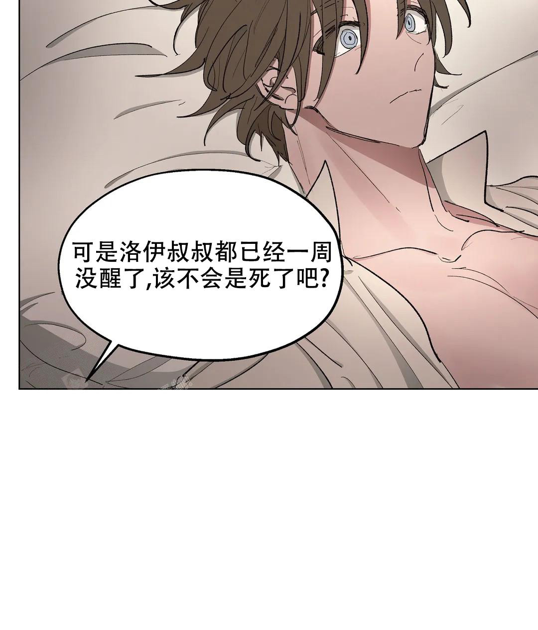 《傲慢的奥托一世》漫画最新章节第84话免费下拉式在线观看章节第【26】张图片