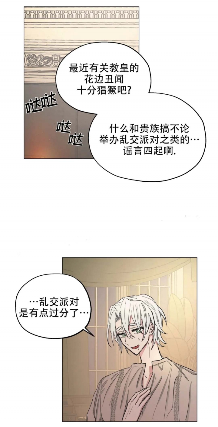 《傲慢的奥托一世》漫画最新章节第15话免费下拉式在线观看章节第【18】张图片