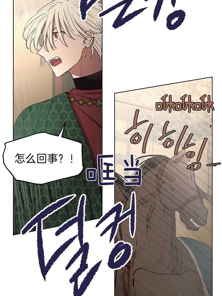 《傲慢的奥托一世》漫画最新章节第85话免费下拉式在线观看章节第【13】张图片