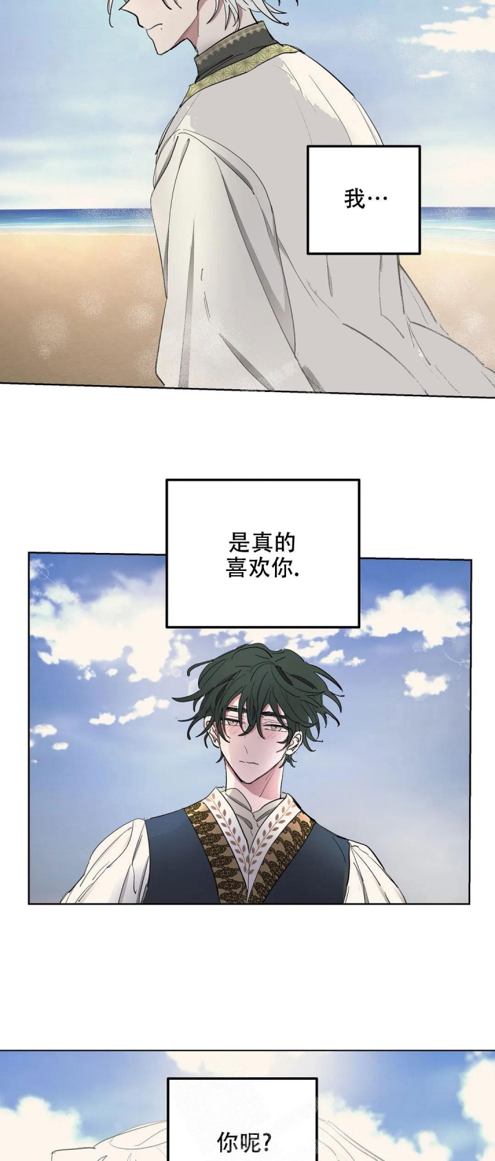 《傲慢的奥托一世》漫画最新章节第41话免费下拉式在线观看章节第【10】张图片