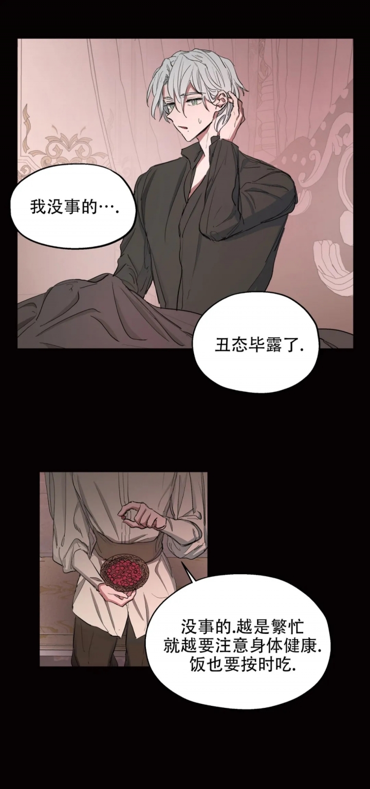 《傲慢的奥托一世》漫画最新章节第14话免费下拉式在线观看章节第【13】张图片