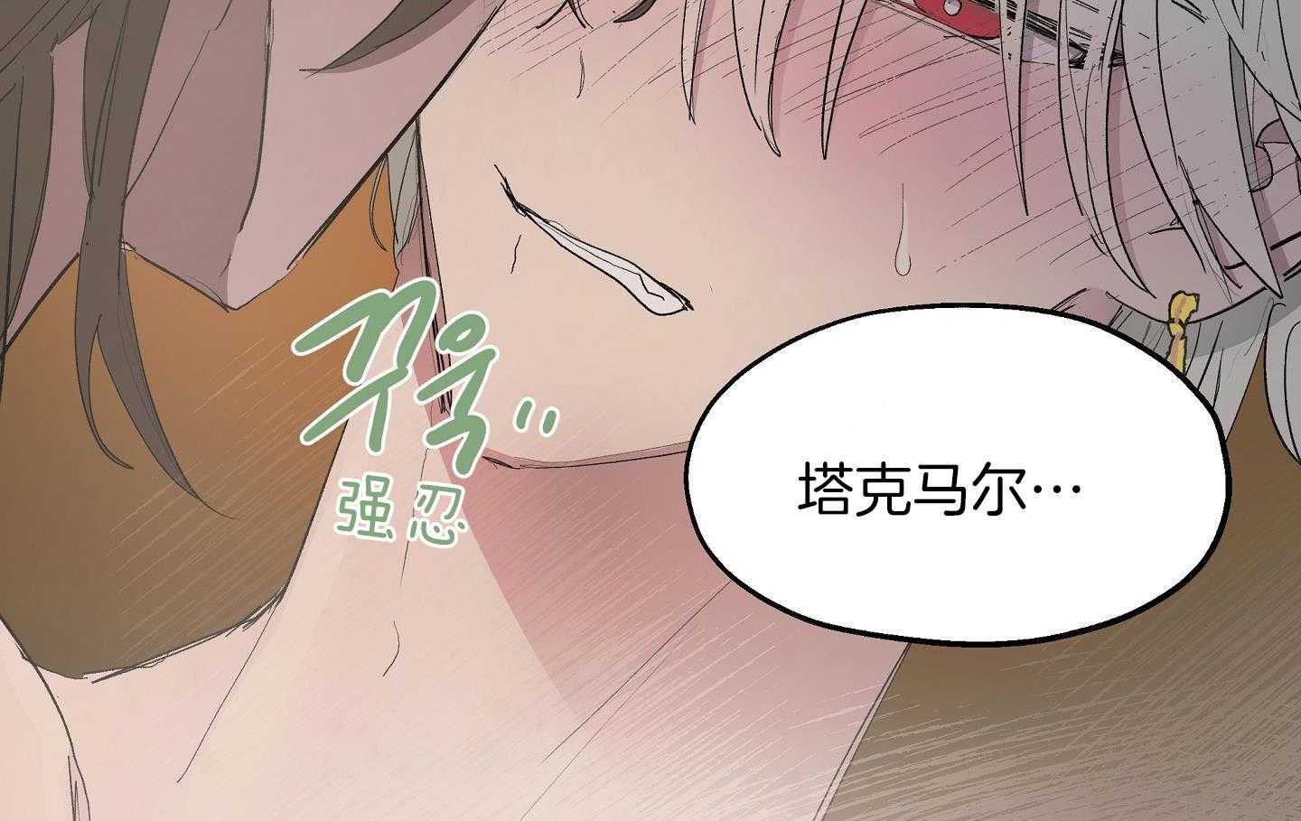 《傲慢的奥托一世》漫画最新章节第74话免费下拉式在线观看章节第【2】张图片