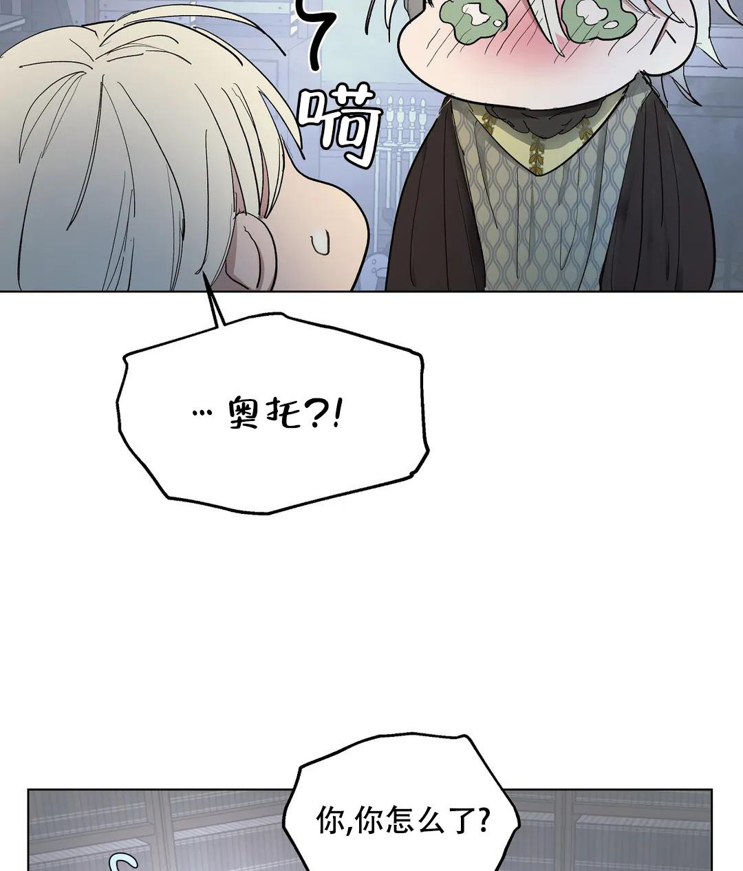 《傲慢的奥托一世》漫画最新章节第59话免费下拉式在线观看章节第【35】张图片