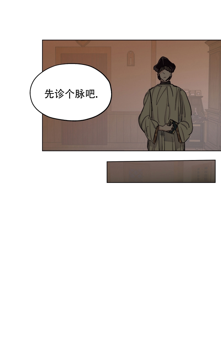 《傲慢的奥托一世》漫画最新章节第10话免费下拉式在线观看章节第【5】张图片