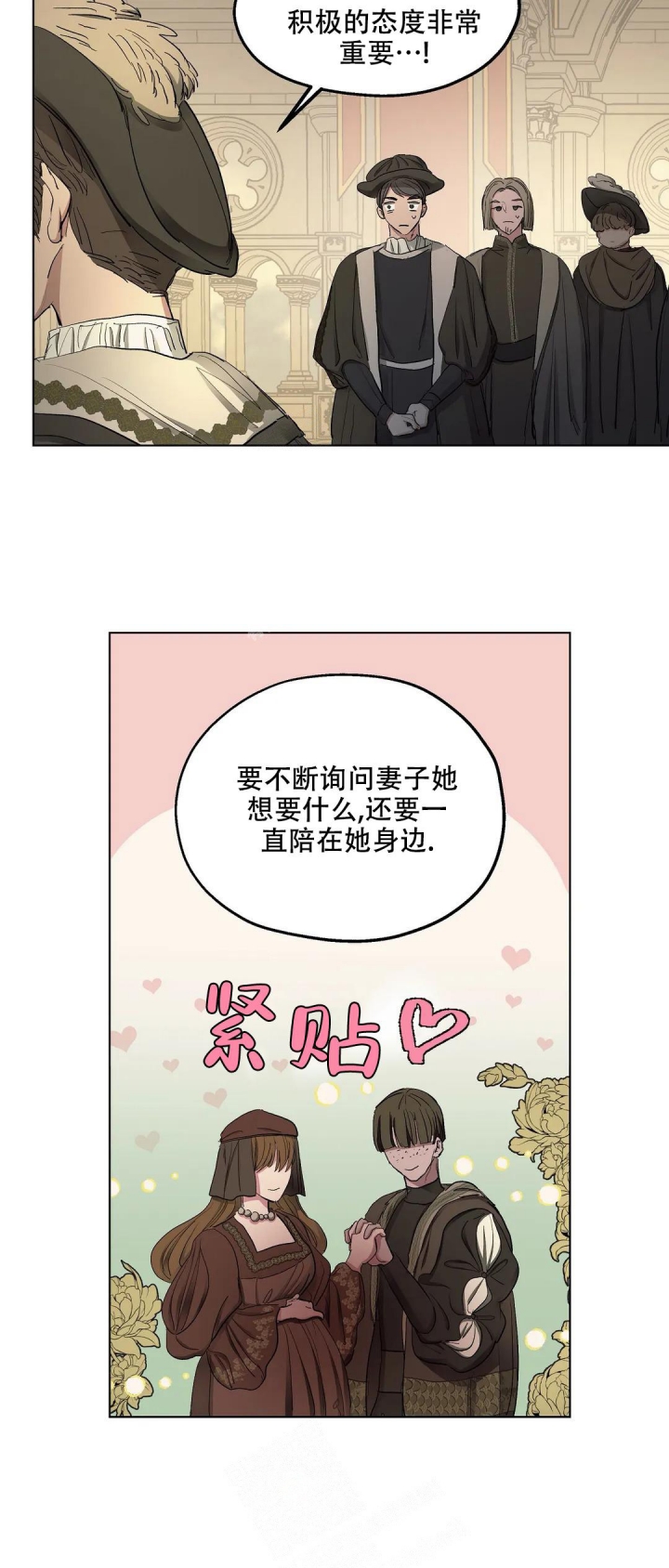 《傲慢的奥托一世》漫画最新章节第37话免费下拉式在线观看章节第【12】张图片