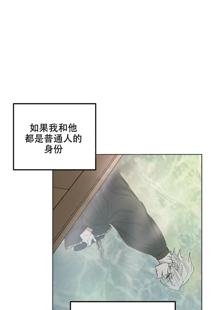 《傲慢的奥托一世》漫画最新章节第32话免费下拉式在线观看章节第【1】张图片